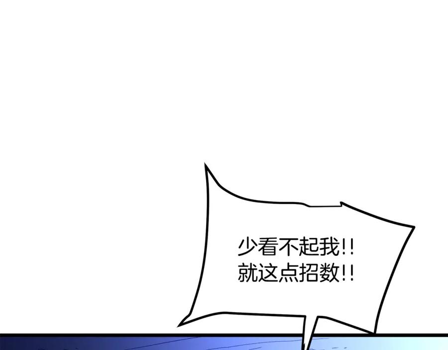 《重生为剑神的我》第31话 解决5胞胎 第26页