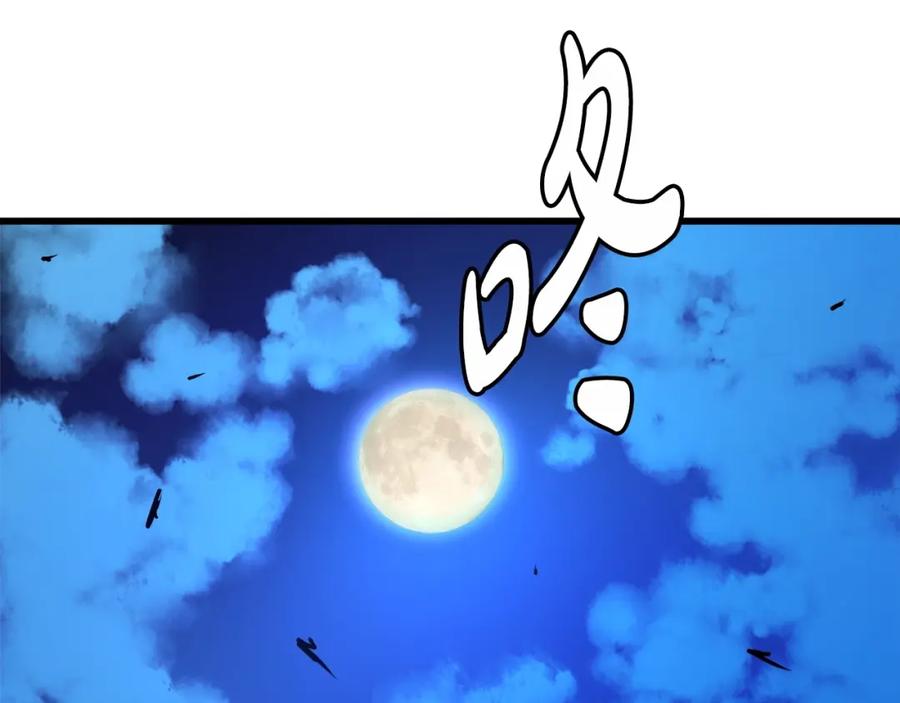《重生为剑神的我》第31话 解决5胞胎 第66页