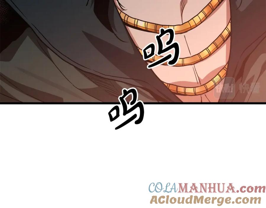 《重生为剑神的我》第31话 解决5胞胎 第145页