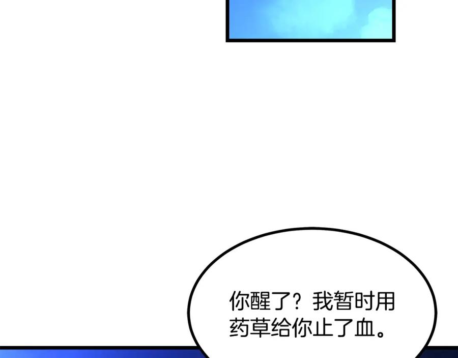 《重生为剑神的我》第31话 解决5胞胎 第172页
