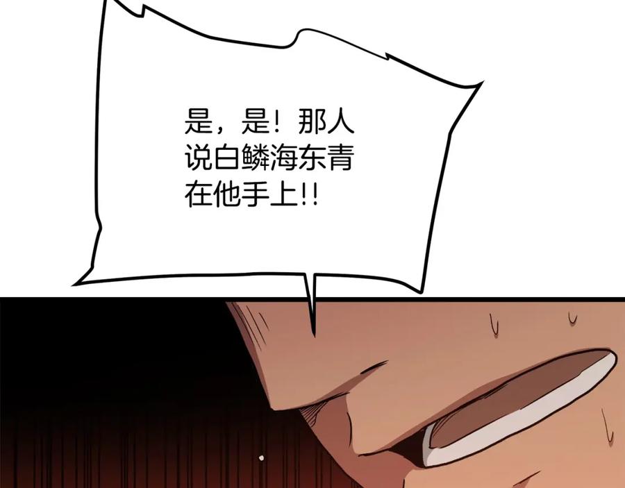 《重生为剑神的我》第31话 解决5胞胎 第154页