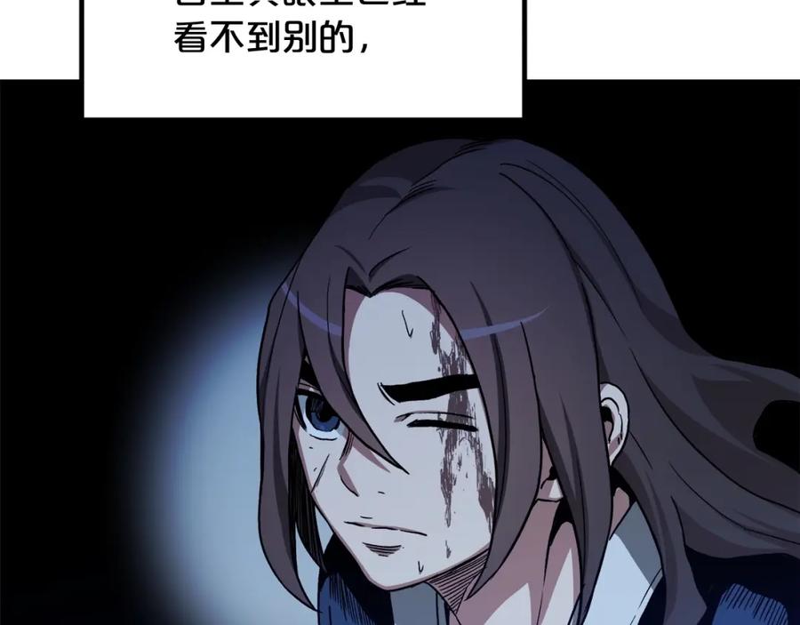 《重生为剑神的我》第31话 解决5胞胎 第124页