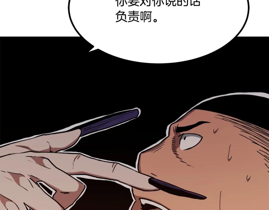 《重生为剑神的我》第31话 解决5胞胎 第159页