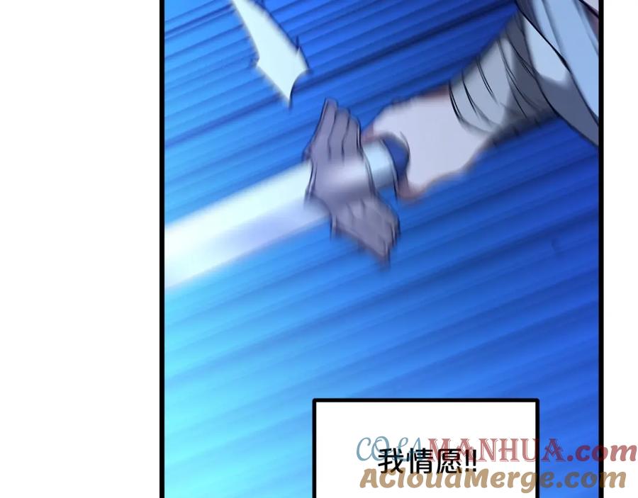 《重生为剑神的我》第31话 解决5胞胎 第13页