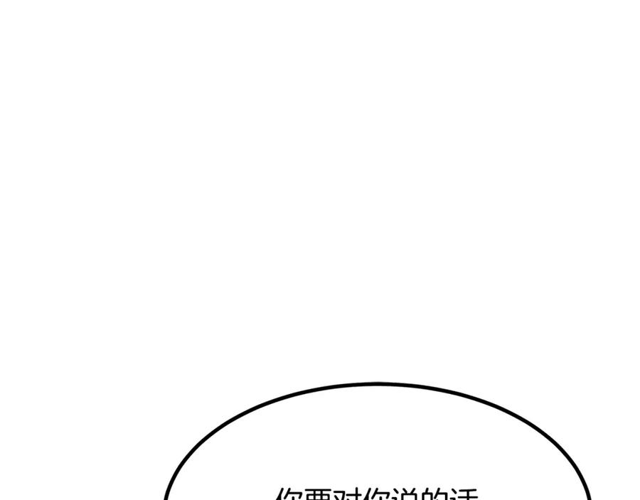 《重生为剑神的我》第31话 解决5胞胎 第158页