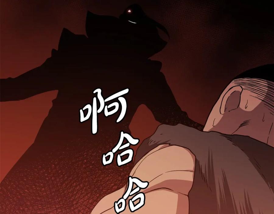 《重生为剑神的我》第31话 解决5胞胎 第166页