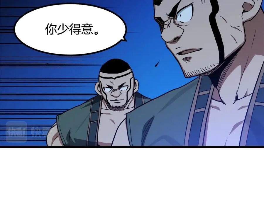 《重生为剑神的我》第31话 解决5胞胎 第115页