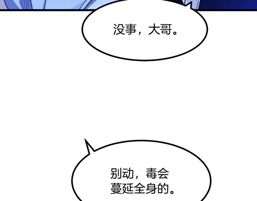 《重生为剑神的我》第31话 解决5胞胎 第100页