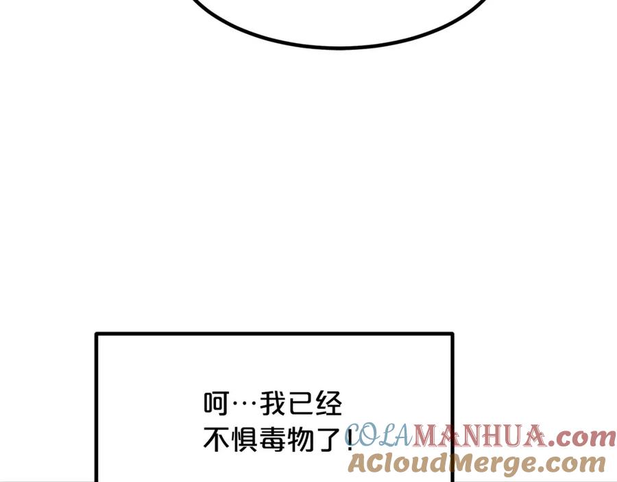 《重生为剑神的我》第31话 解决5胞胎 第101页