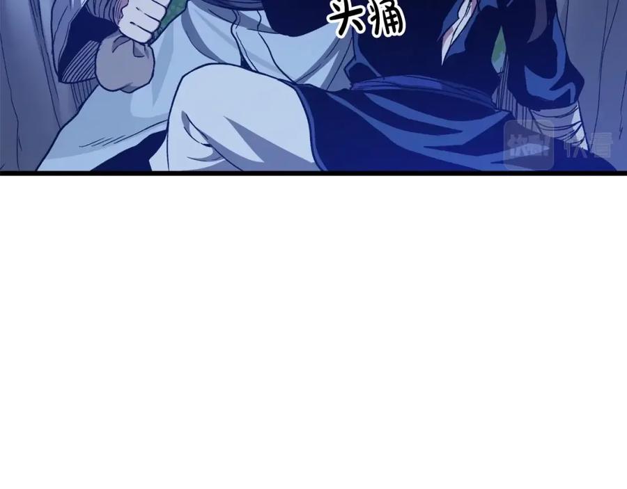 《重生为剑神的我》第31话 解决5胞胎 第174页
