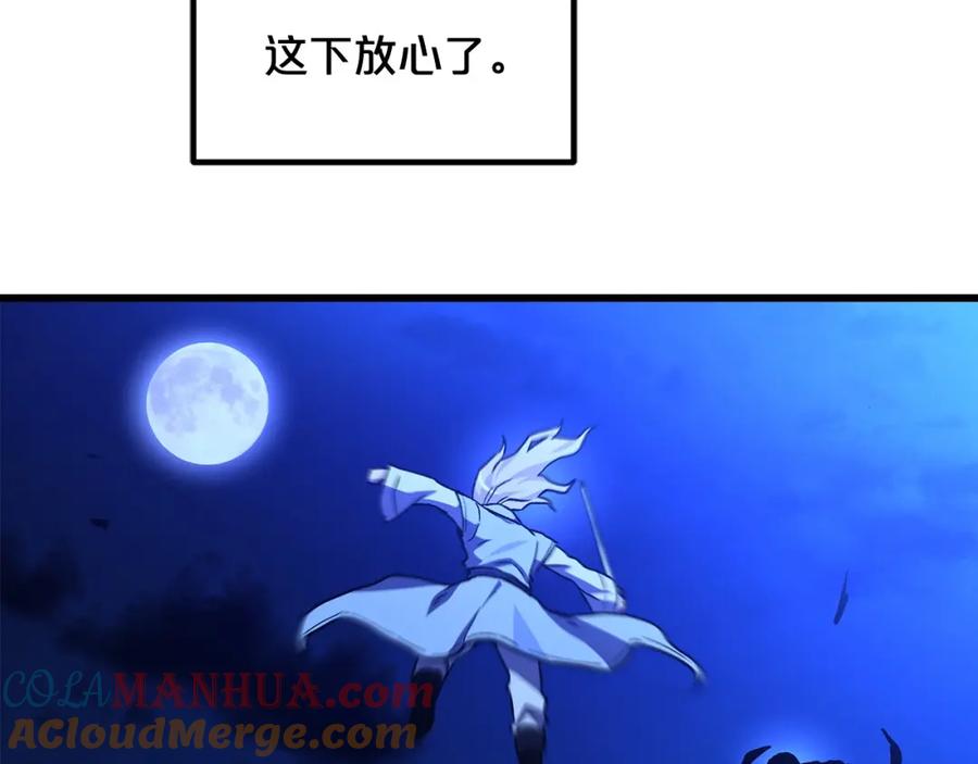 《重生为剑神的我》第31话 解决5胞胎 第129页