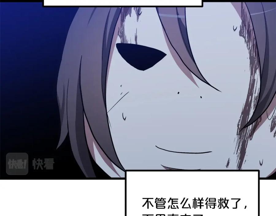 《重生为剑神的我》第31话 解决5胞胎 第102页