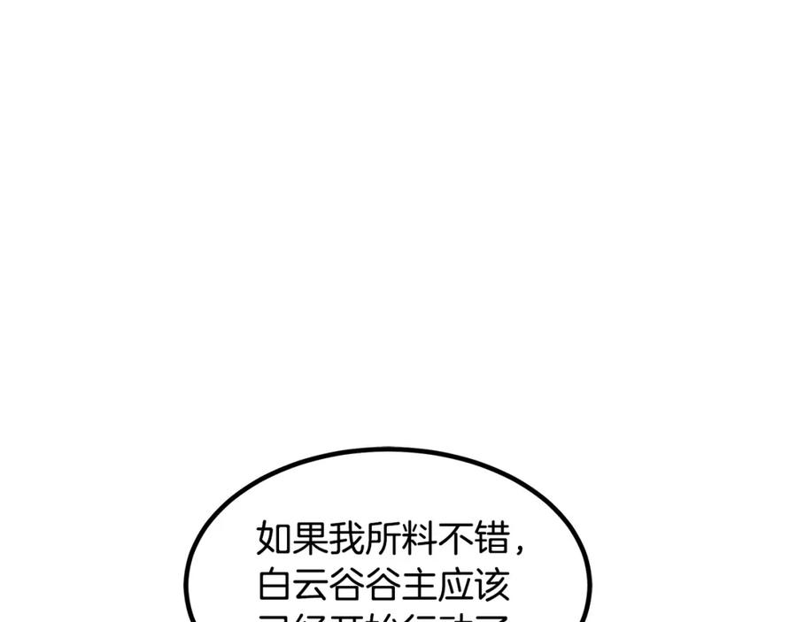 《重生为剑神的我》第31话 解决5胞胎 第187页