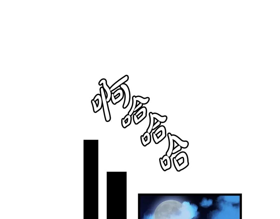 《重生为剑神的我》第31话 解决5胞胎 第170页