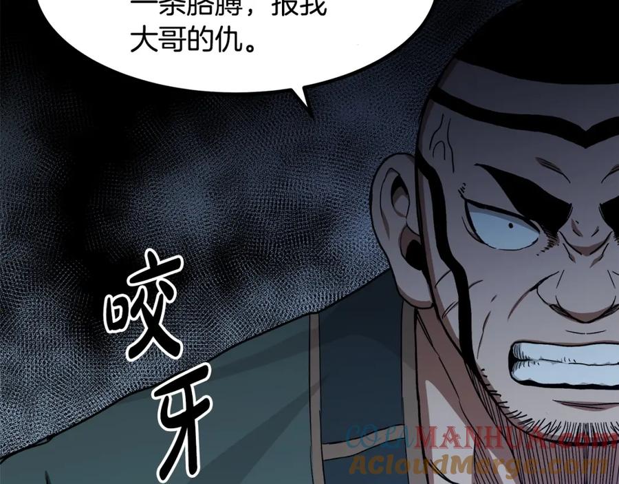 《重生为剑神的我》第31话 解决5胞胎 第117页