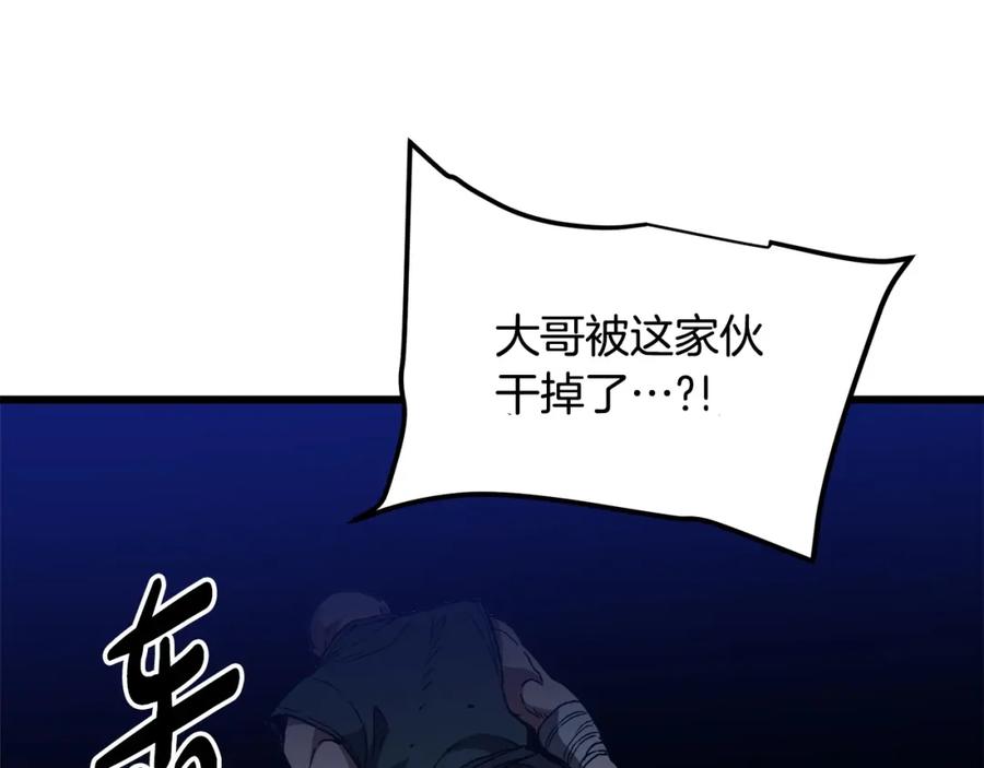 《重生为剑神的我》第31话 解决5胞胎 第96页