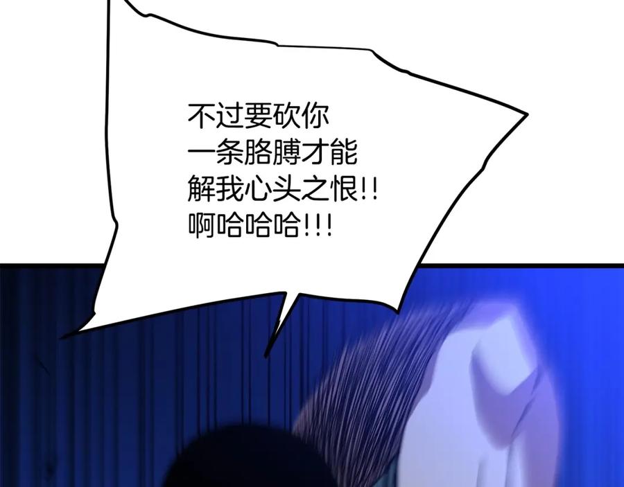 《重生为剑神的我》第31话 解决5胞胎 第76页