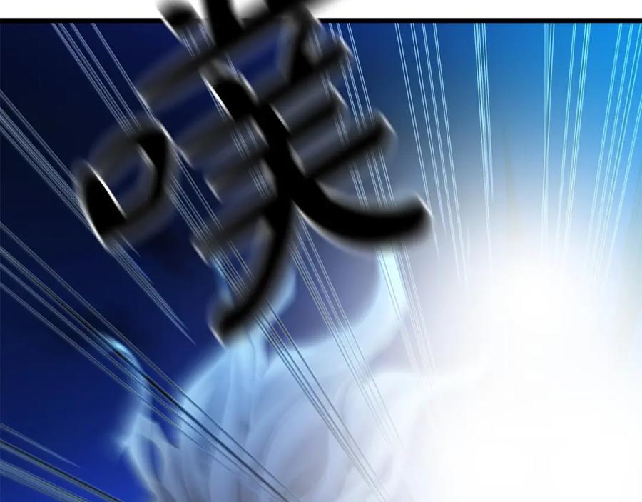 《重生为剑神的我》第31话 解决5胞胎 第36页