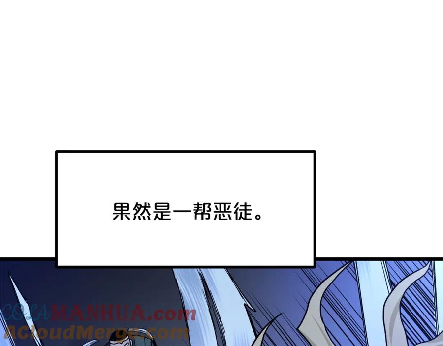 《重生为剑神的我》第31话 解决5胞胎 第9页