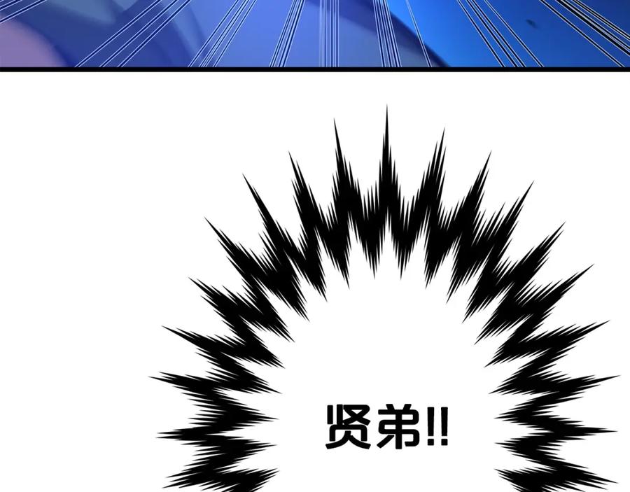 《重生为剑神的我》第31话 解决5胞胎 第47页