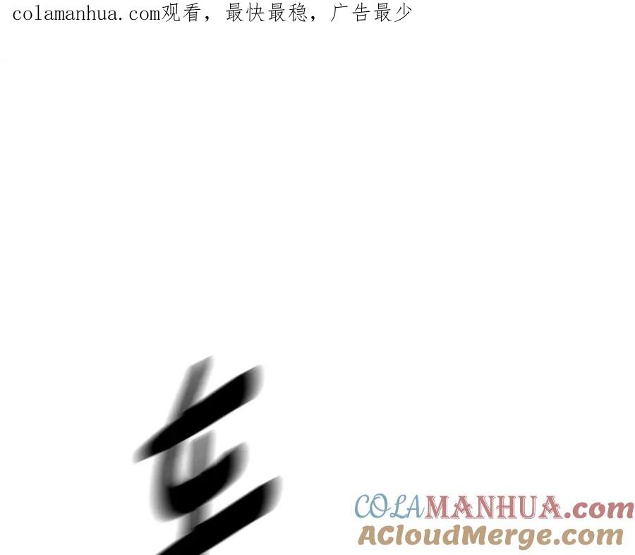 《重生为剑神的我》第31话 解决5胞胎 第1页