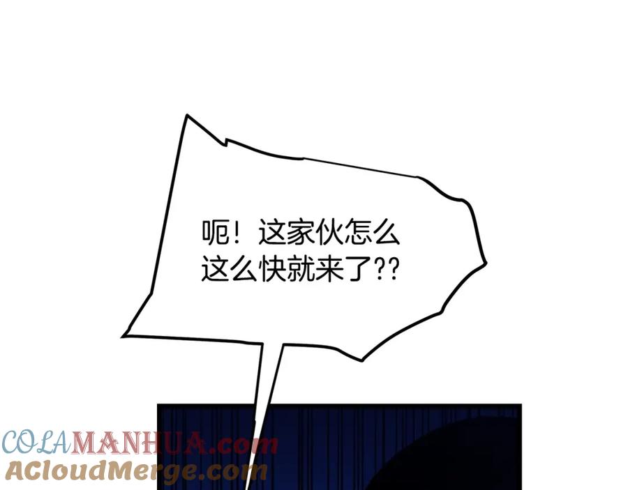 《重生为剑神的我》第31话 解决5胞胎 第93页