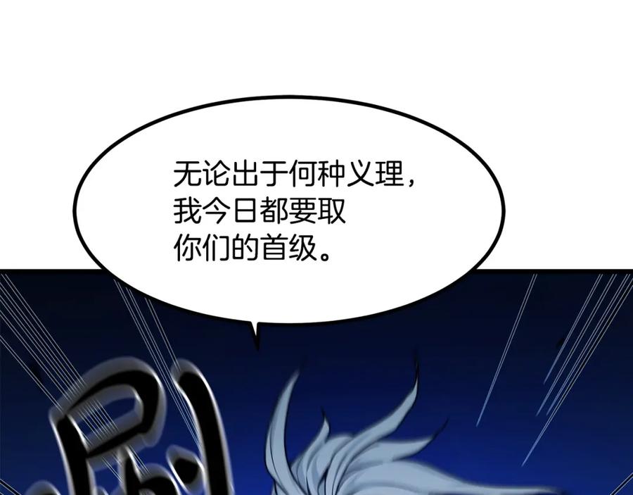 《重生为剑神的我》第31话 解决5胞胎 第111页