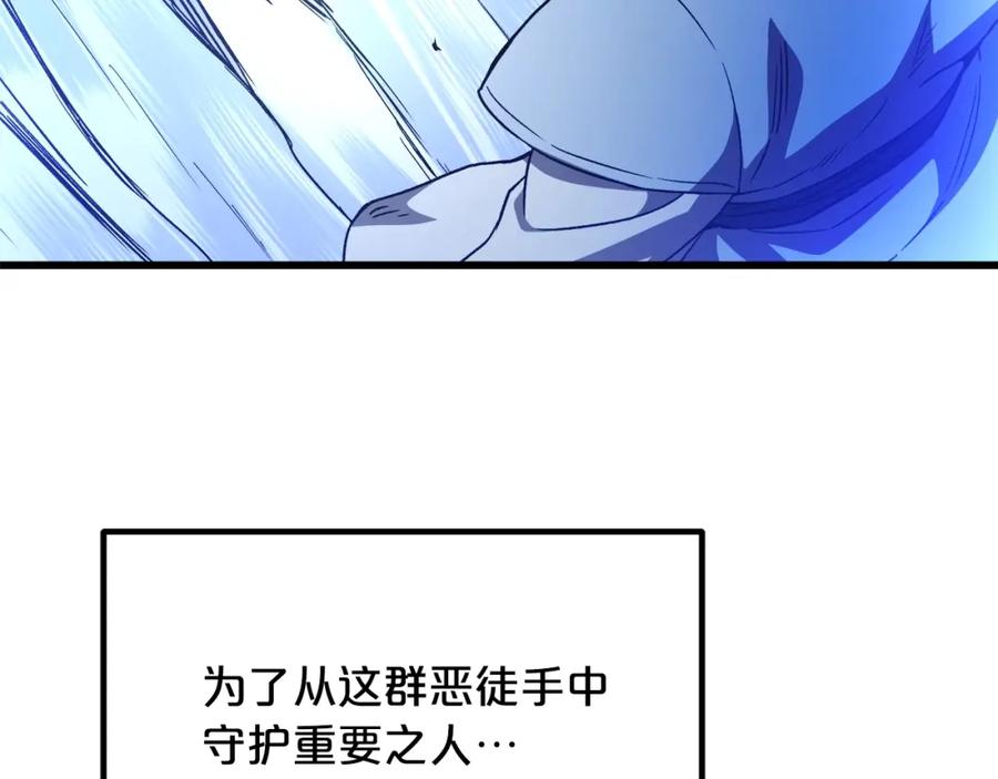 《重生为剑神的我》第31话 解决5胞胎 第11页