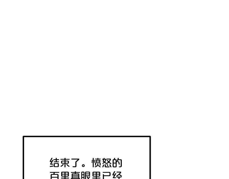 《重生为剑神的我》第31话 解决5胞胎 第123页