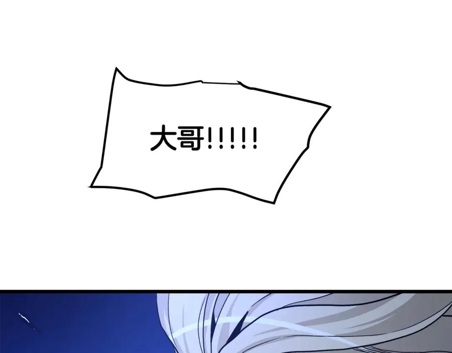 《重生为剑神的我》第31话 解决5胞胎 第90页