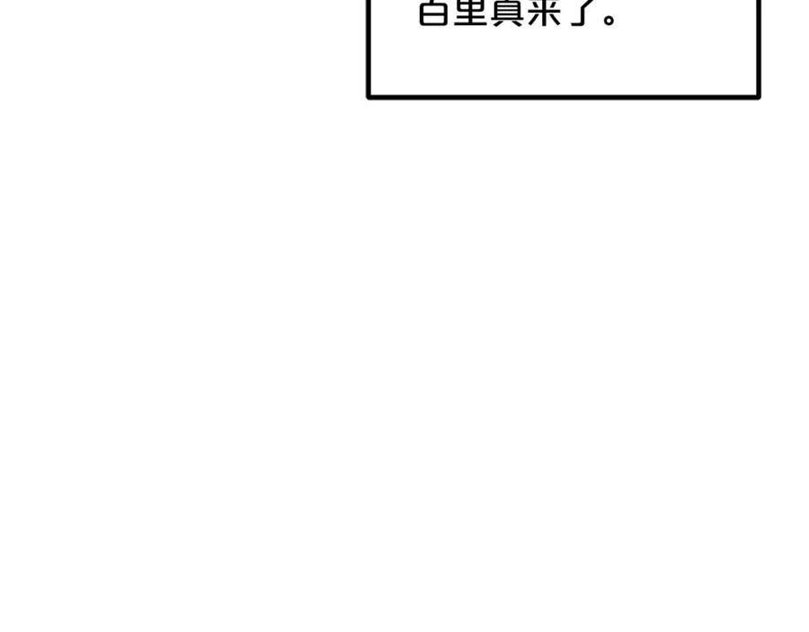 《重生为剑神的我》第31话 解决5胞胎 第103页