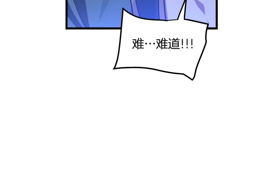 《重生为剑神的我》第31话 解决5胞胎 第95页