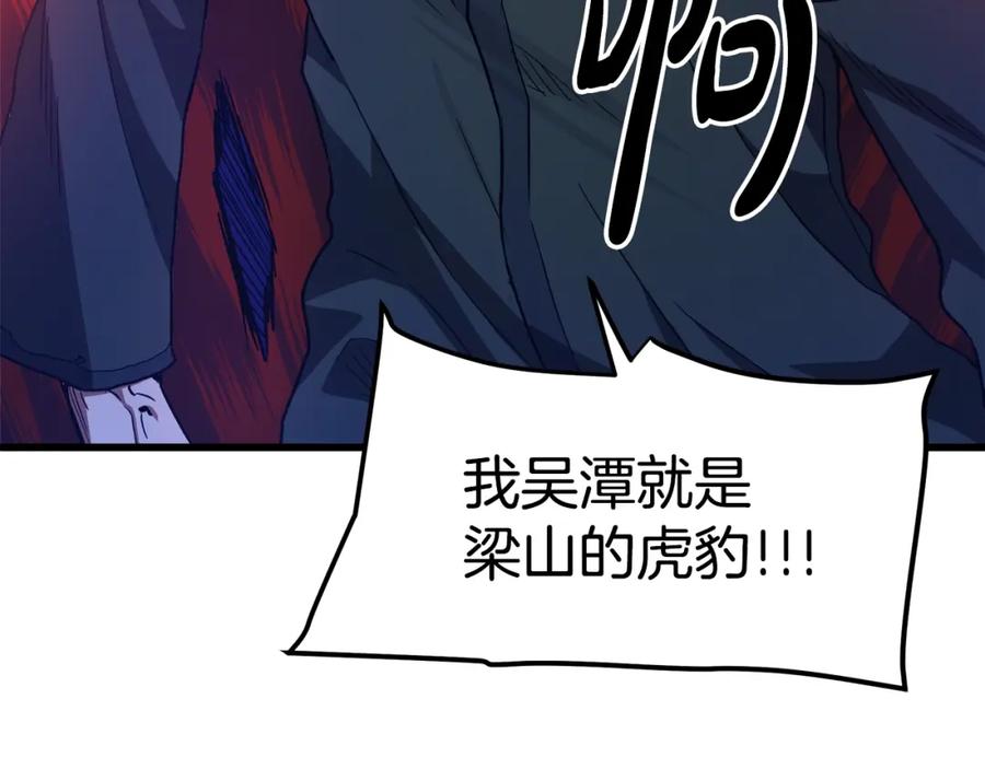 《重生为剑神的我》第32话 第47页