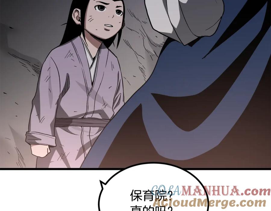 《重生为剑神的我》第32话 第184页