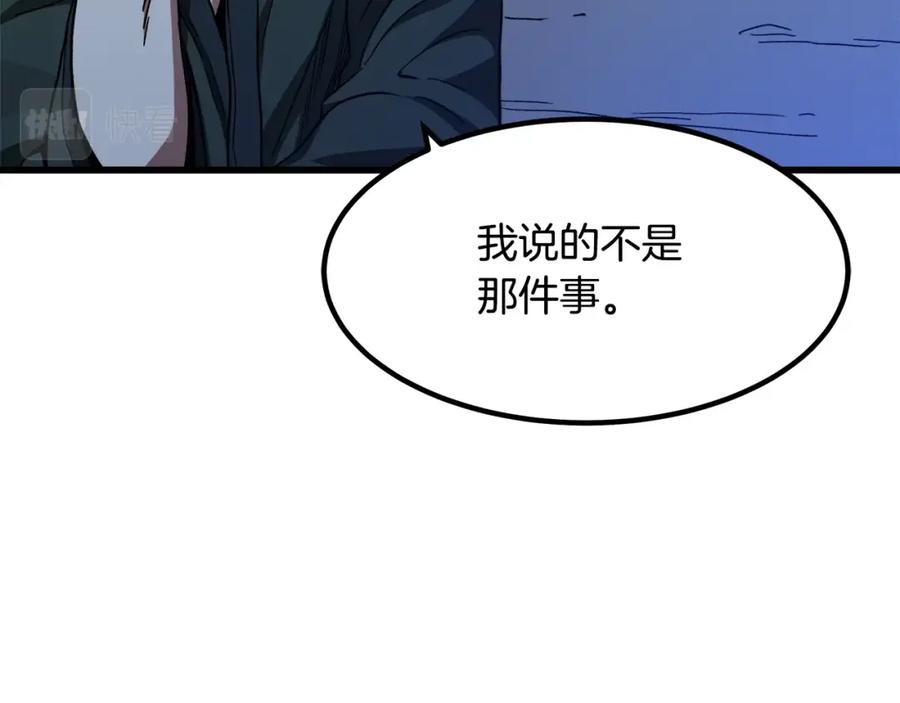 《重生为剑神的我》第32话 第21页