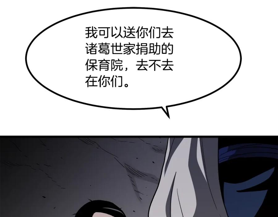 《重生为剑神的我》第32话 第183页
