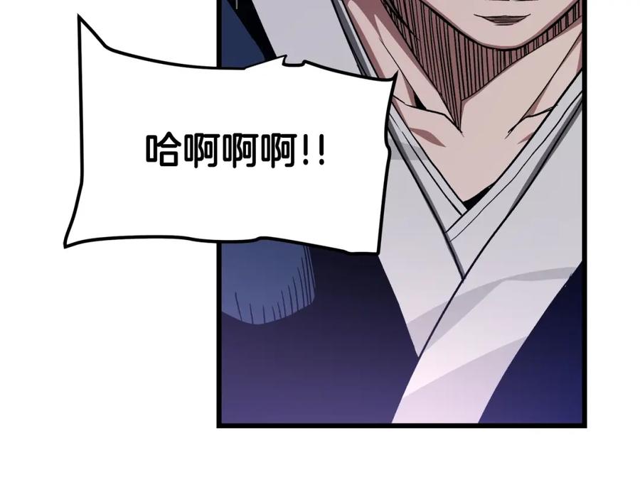 《重生为剑神的我》第32话 第147页