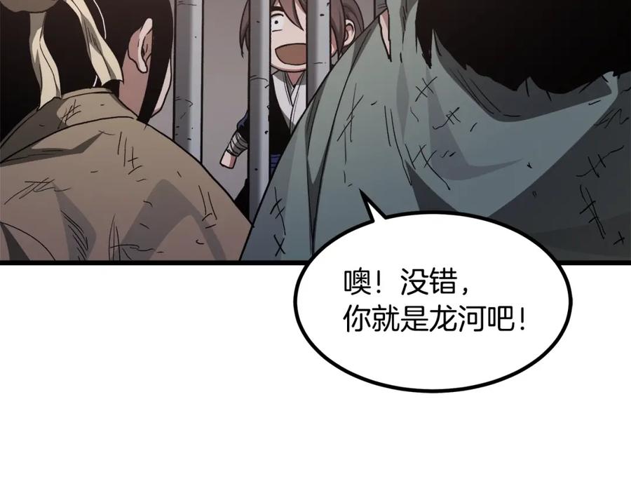 《重生为剑神的我》第32话 第139页