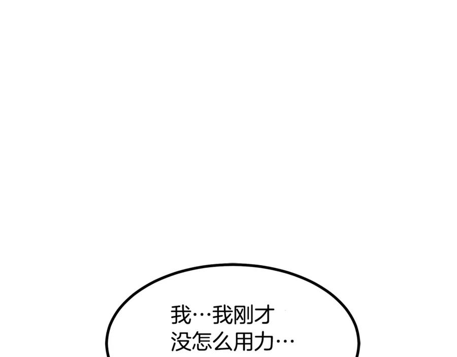 《重生为剑神的我》第32话 第159页