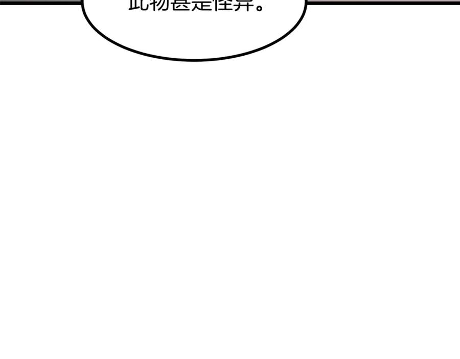《重生为剑神的我》第32话 第85页
