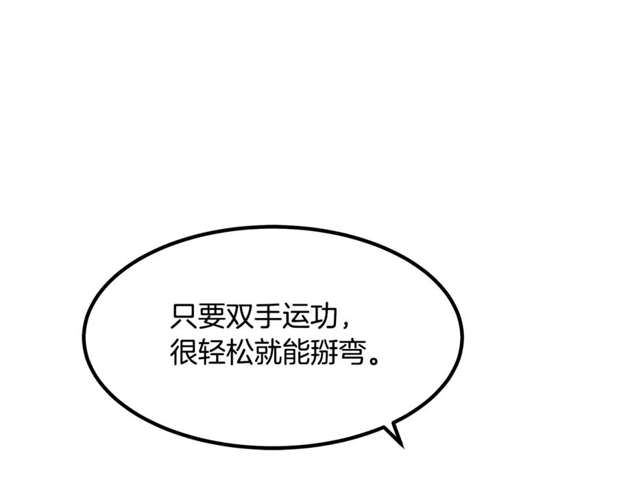 《重生为剑神的我》第32话 第143页