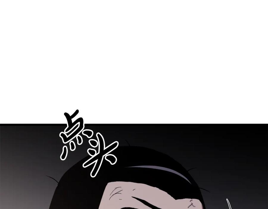 《重生为剑神的我》第32话 第189页