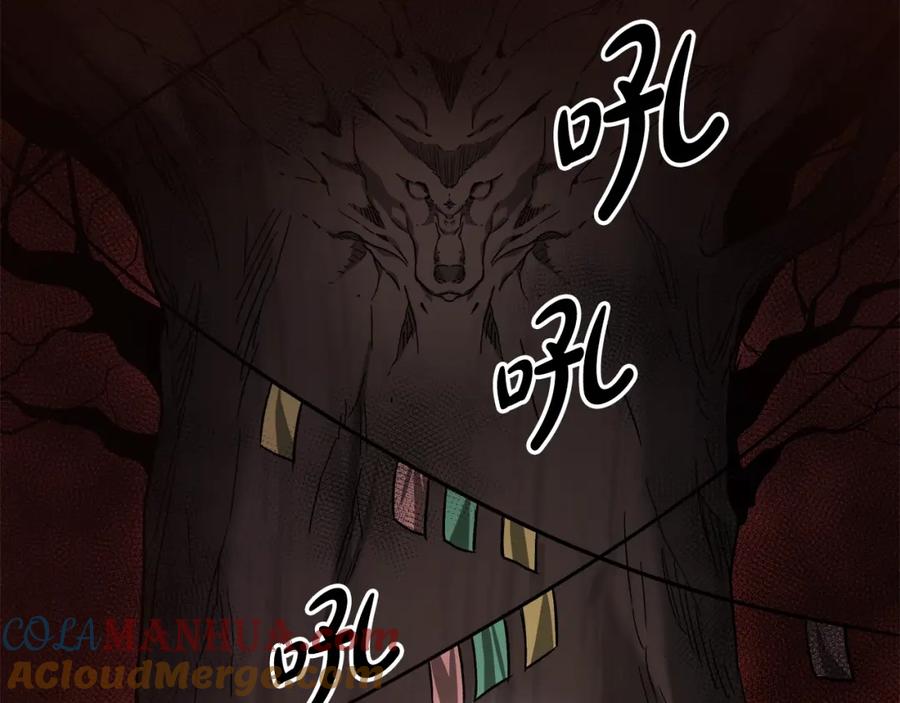 《重生为剑神的我》第32话 第80页