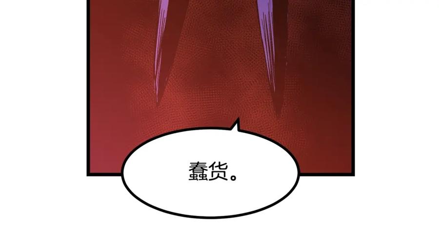 《重生为剑神的我》第32话 第26页