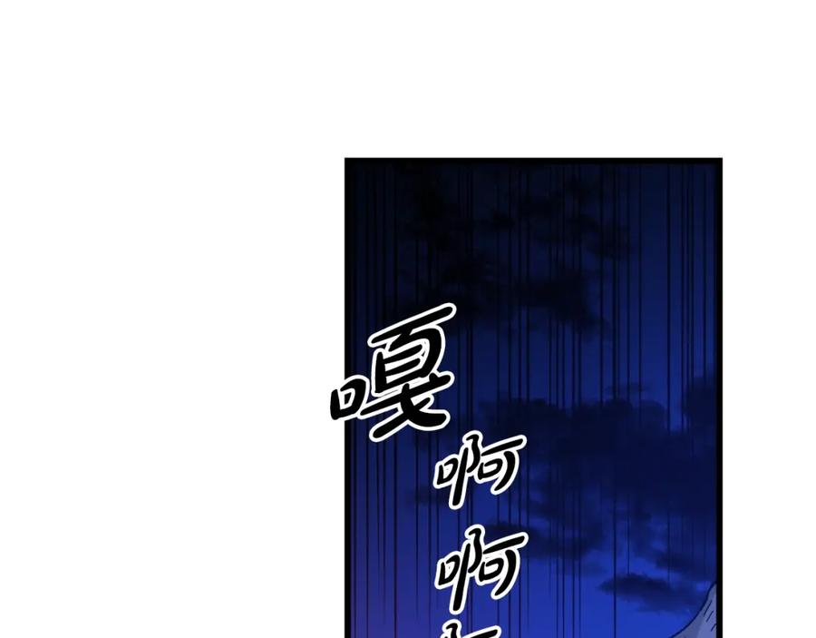 《重生为剑神的我》第32话 第49页