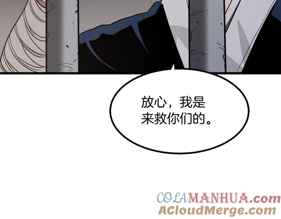 《重生为剑神的我》第32话 第128页