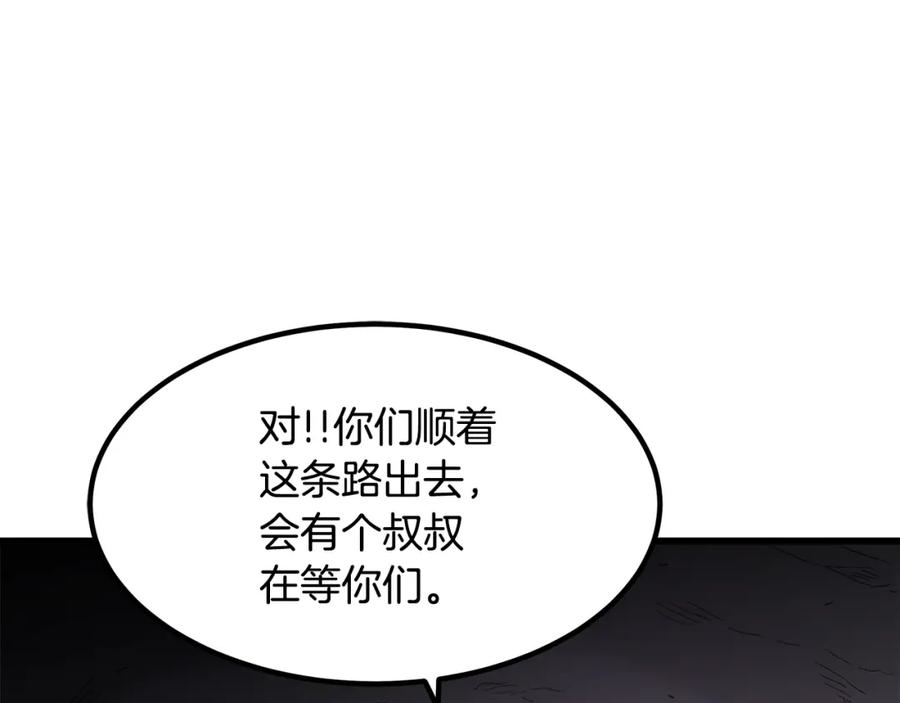 《重生为剑神的我》第32话 第186页