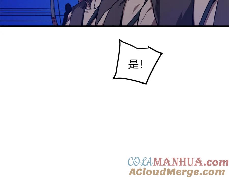 《重生为剑神的我》第32话 第40页