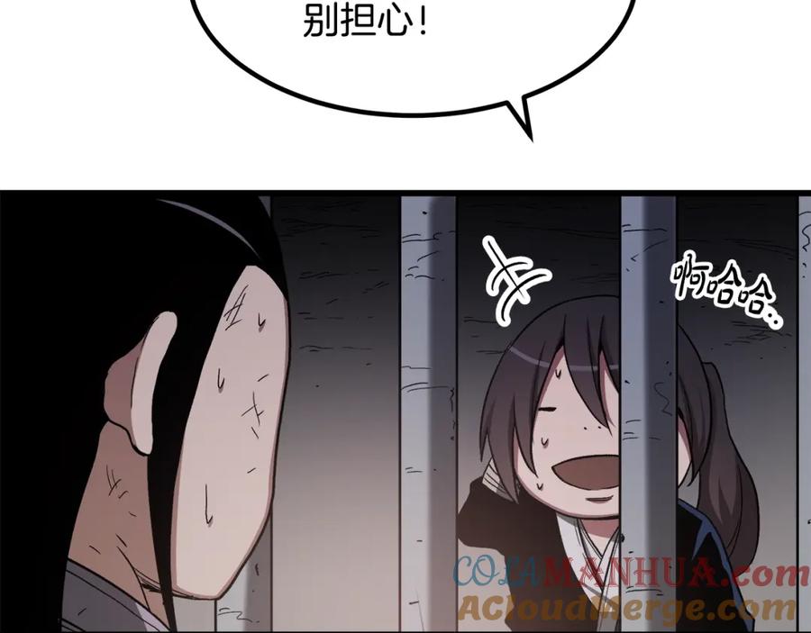 《重生为剑神的我》第32话 第160页