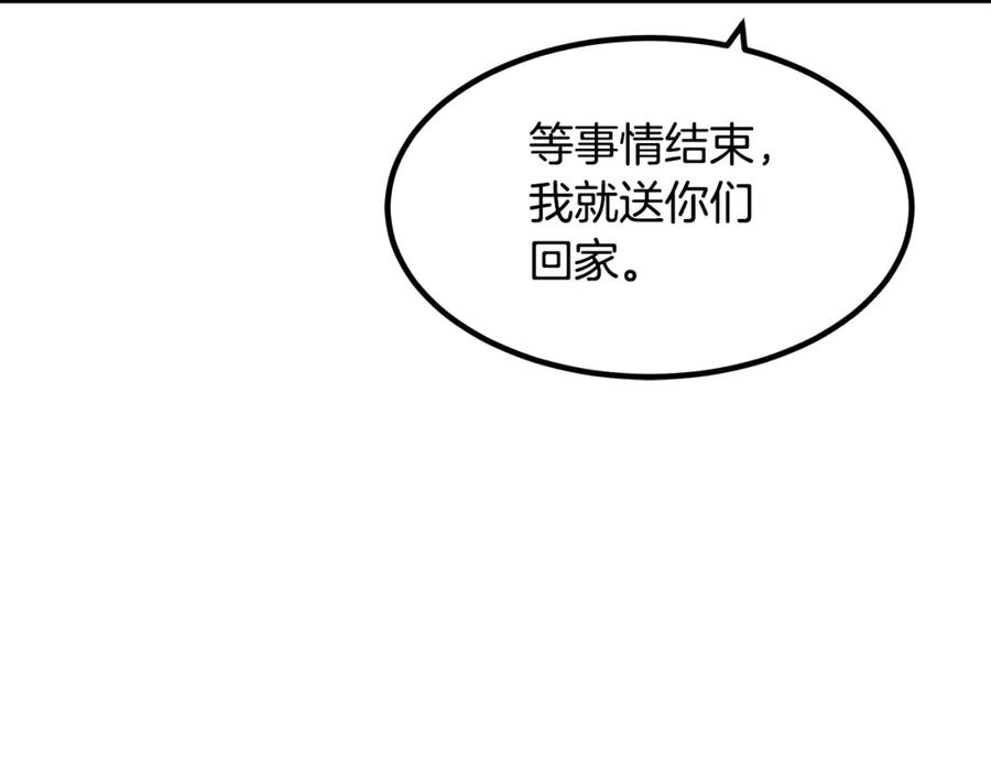 《重生为剑神的我》第32话 第170页